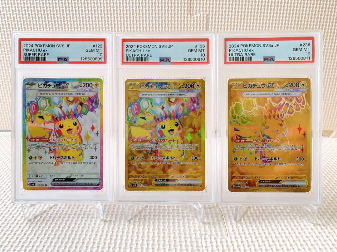 PSA10 連番 ピカチュウex SR UR