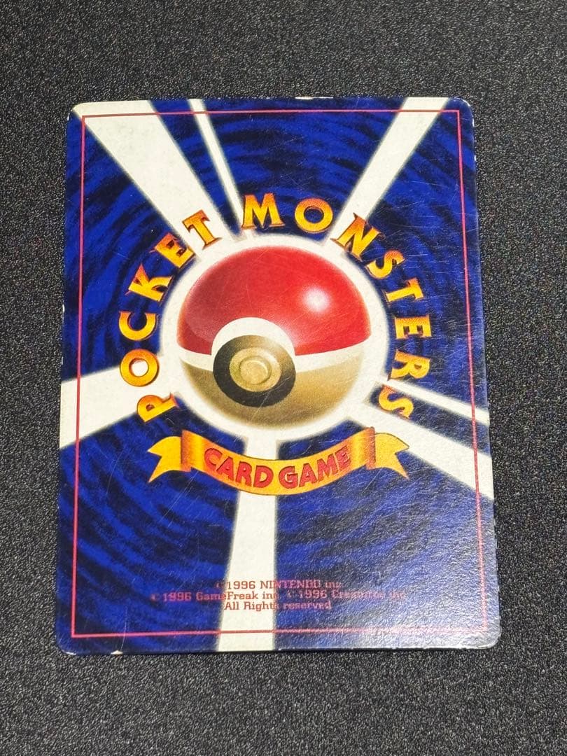 ハマちゃんのヤドキング_「月刊コロコロコミック99年9月号」 おまけ