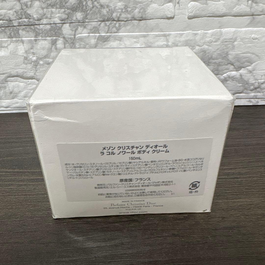 C-29】メゾン クリスチャン ディオール ラ コル ノワール ボディ