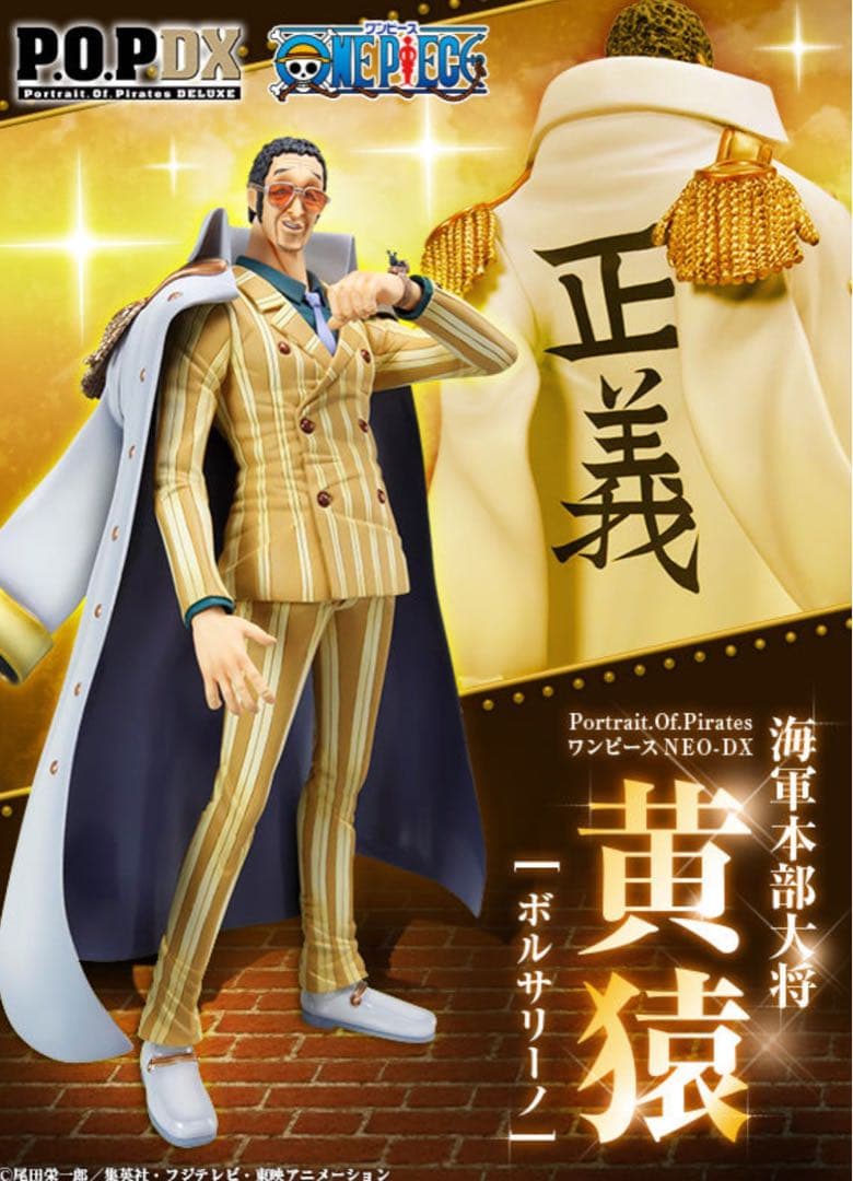 ワンピース pop 黄猿 ボルサリーノ フィギュア - メルカリ