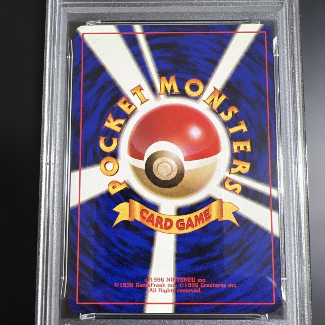 PSA5】ポケモンカード旧裏 そらをとぶピカチュウ♡カイリュー ANA