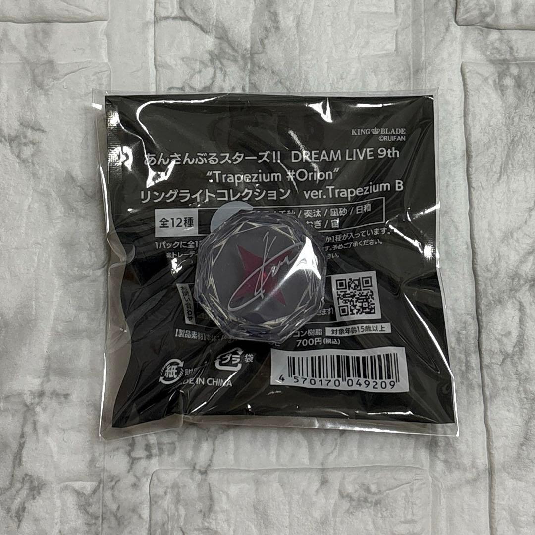 あんスタ リングライト 七種茨 スタライ9th - メルカリ