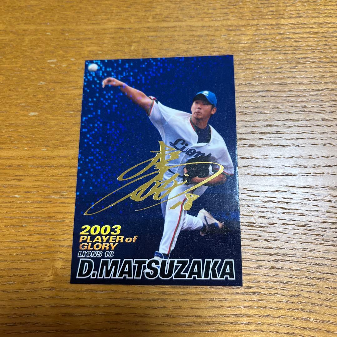 松坂大輔 2003 PLAYER of GLORY カード サイン入り - メルカリ