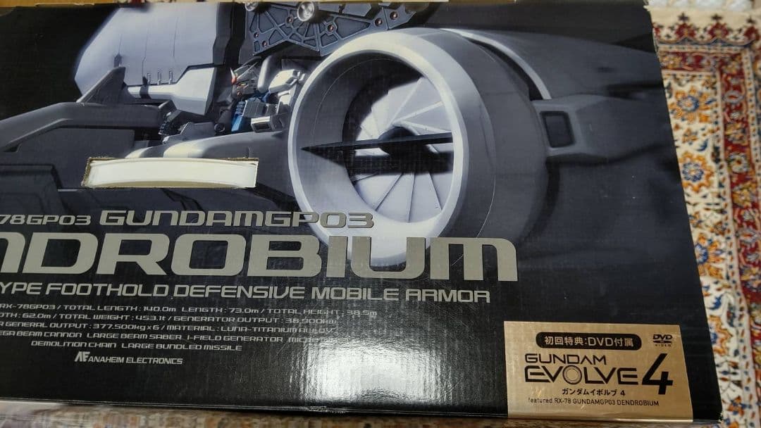 初回特典DVD付き HGUC 1/144 RX-78GP3 デンドロビウム - メルカリ