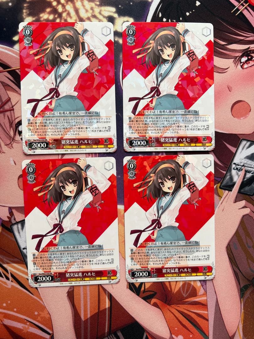 ヴァイスシュヴァルツ　猪突猛進 ハルヒ　カード4枚セット