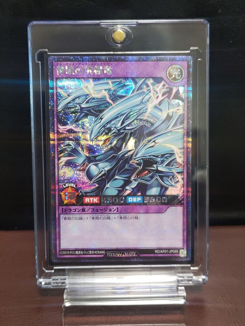 【遊戯王RD】ブルーアイズアルティメットドラゴン　シク