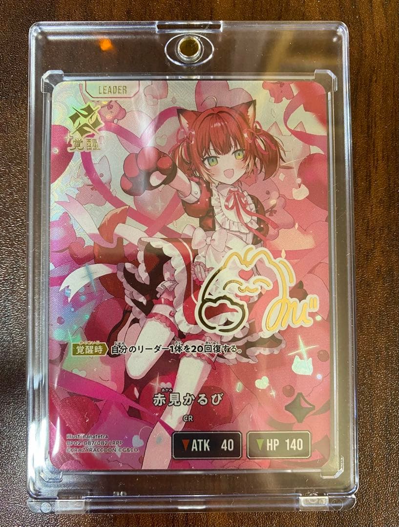 赤見かるび クロスタ リーダーカード LRPP 箔押しサイン】クロススターズ BP02-087/082 赤見かるび (LRPP