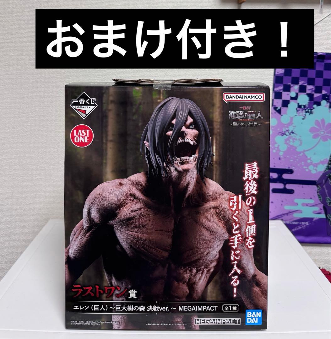 【即日発送】一番くじ　進撃の巨人　ラストワン賞　エレン　巨大樹の森決戦ver.