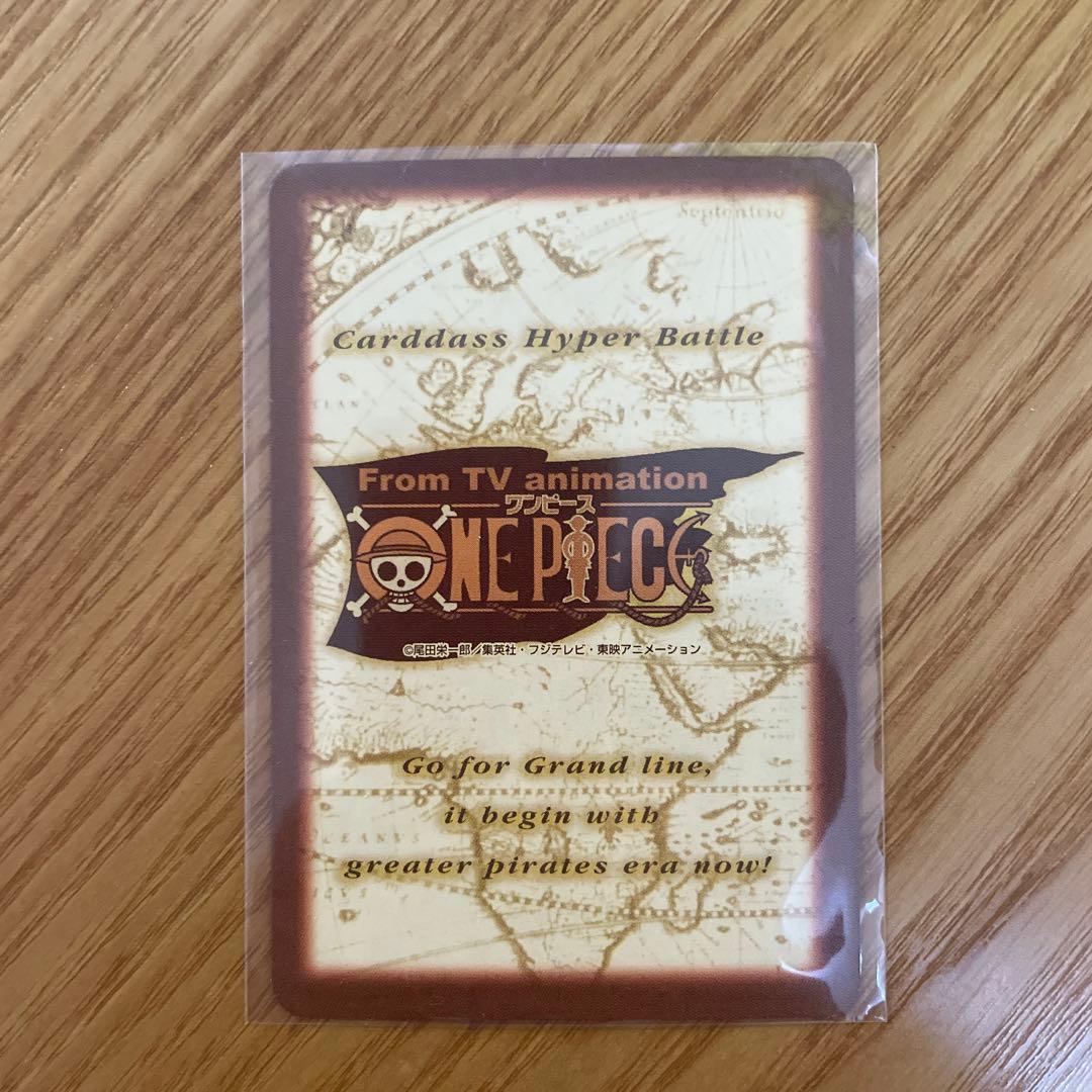 ワンピースカードダスハイパーバトル、限界への挑戦、H-VJ1、Vジャンプ