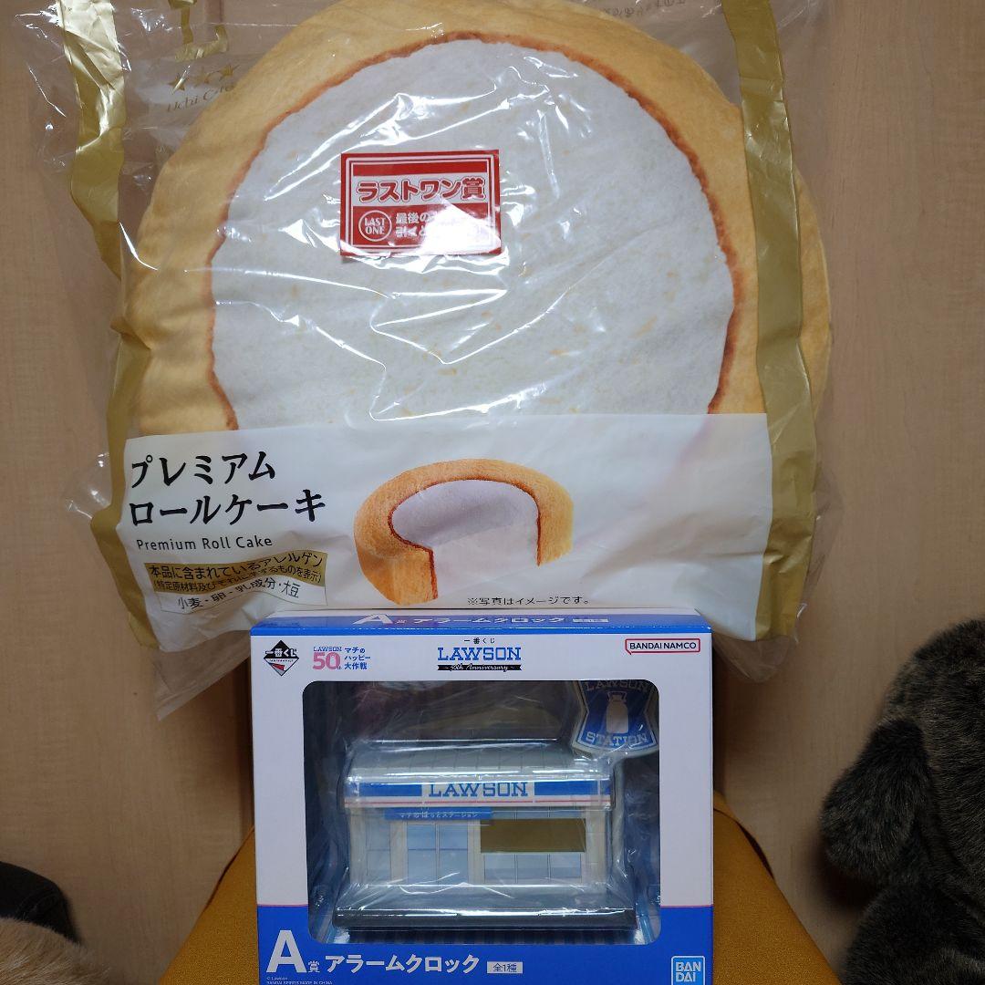 一番くじ LAWSON Ａ賞アラームクロック＆ラストワン賞プレミアムロールケーキ