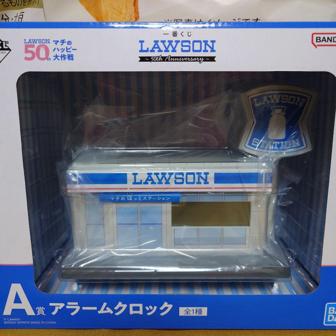 最終価額 一番くじ LAWSON A賞アラームクロック＆ラストワン賞