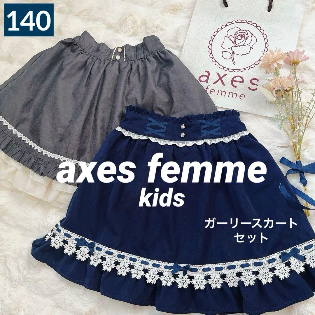 美品】axes femme ネイビー グレー スカート 2点セット 可愛い - メルカリ