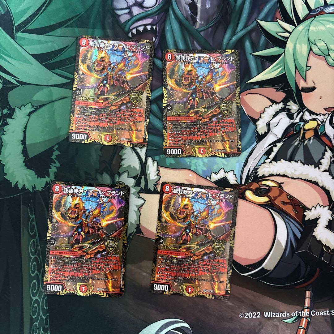 我我我ガイアールブランド csプロモ