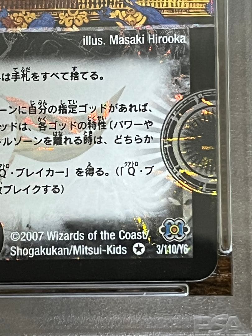 PSA9 竜極神ゲキ PSA8 竜極神メツ 連番 - メルカリ