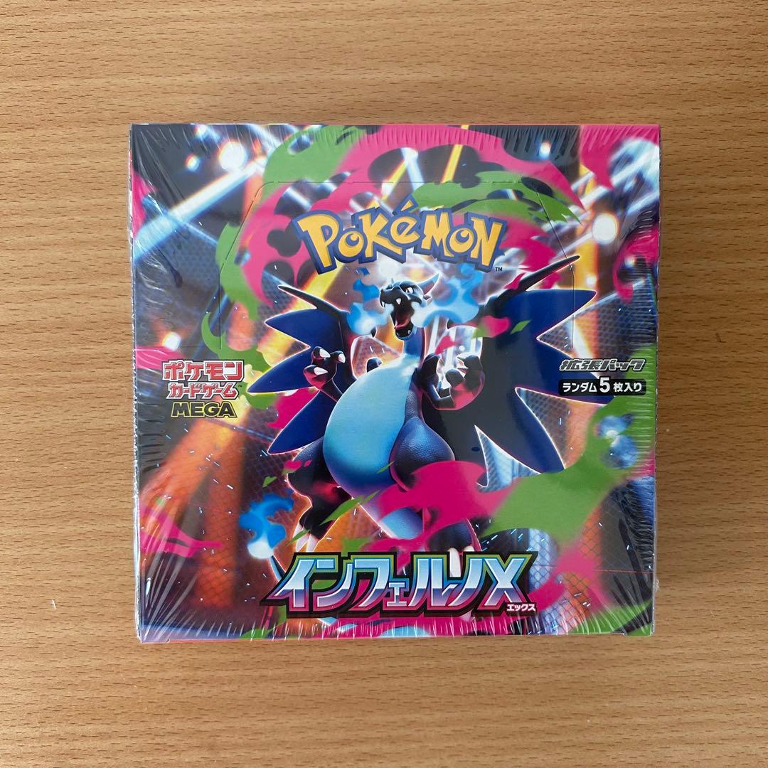 ポケモンカードゲーム　拡張パック インフェルノX シュリンク付き 1box