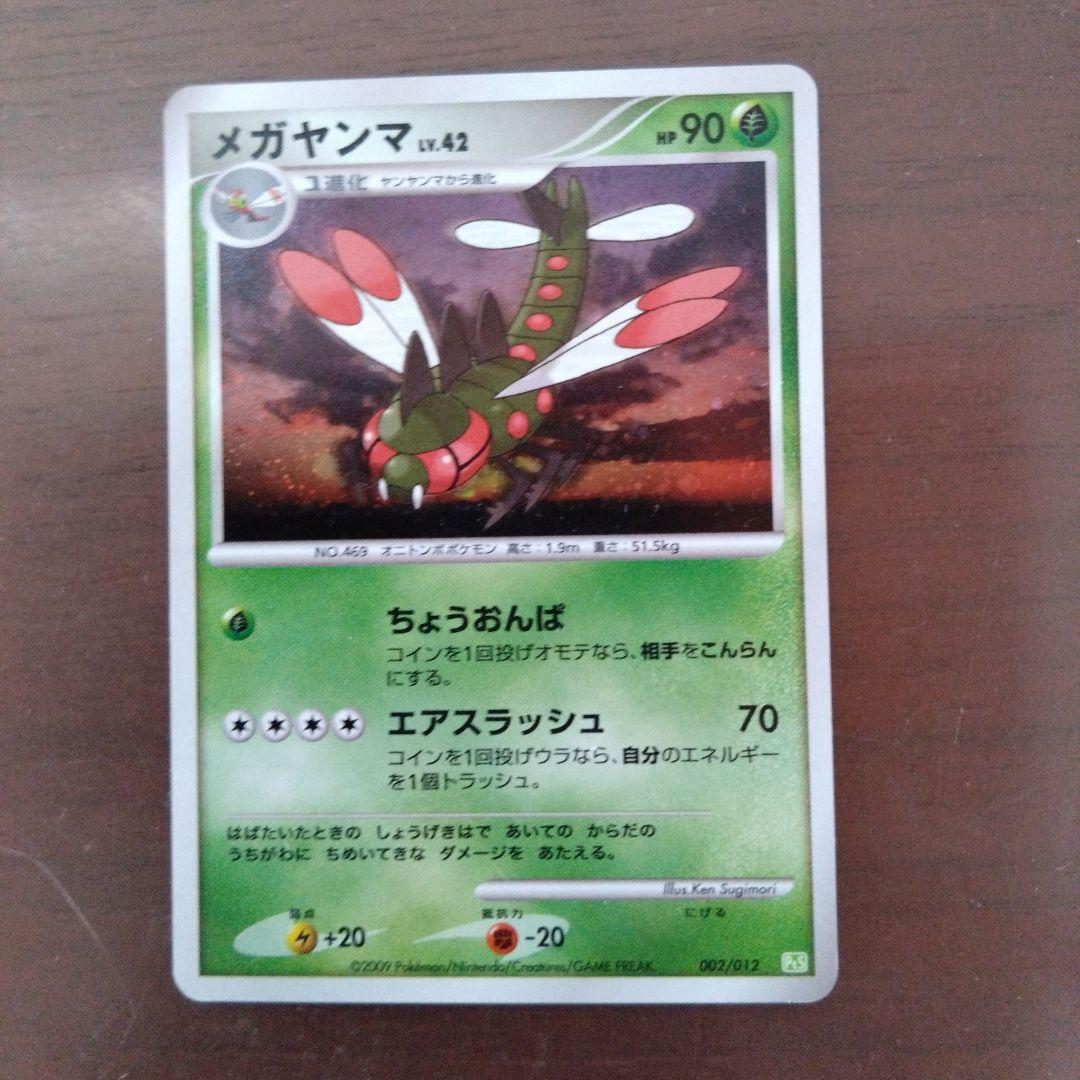 ポケモンカードセット：時空のゆがみ、メガヤンマ、エモンガ - メルカリ