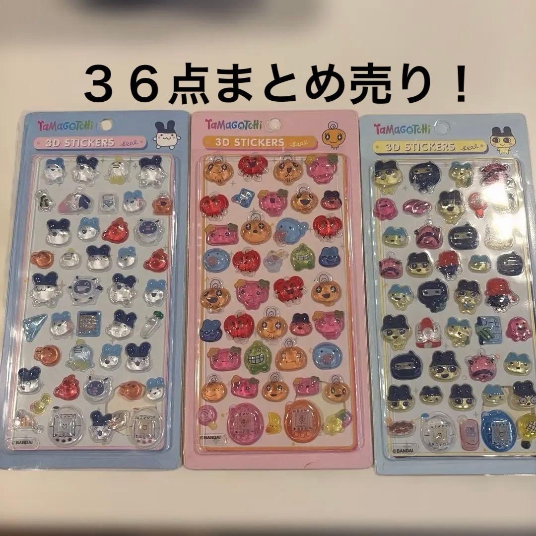 3Dステッカー シールまとめ売り 36点セット - メルカリ
