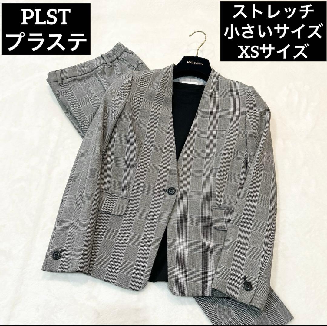 【小さいサイズ】PLST プラステ ノーカラースーツ ストレッチ XSサイズ