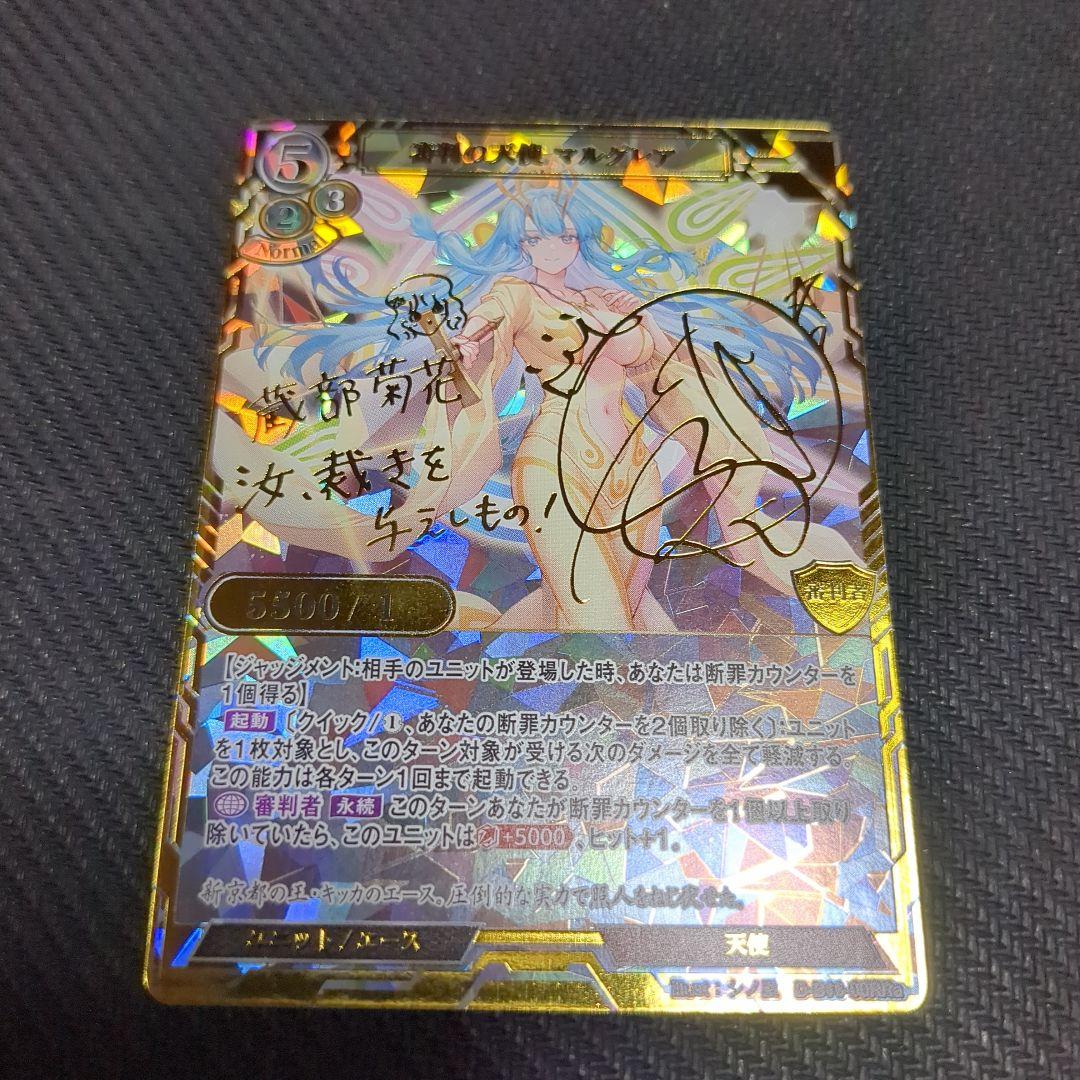 ビルディバイド 審判の天使 マルグレア リビルドレア RRa