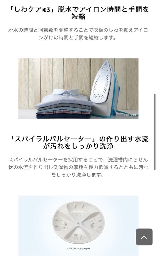 【Haier】全自動洗濯機　4.5kg