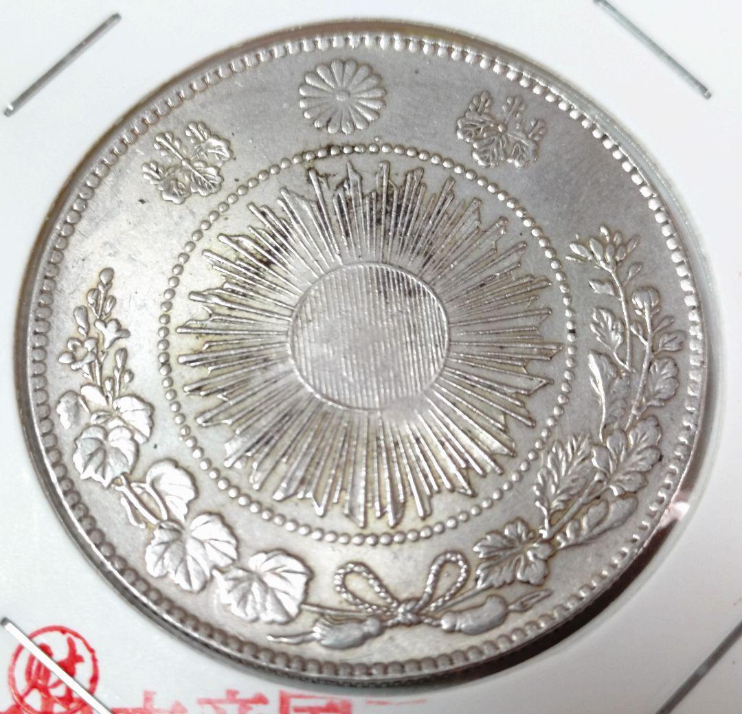 明治時代 一圓銀貨デザイン 龍のシルバーコイン 453⑤ - メルカリ