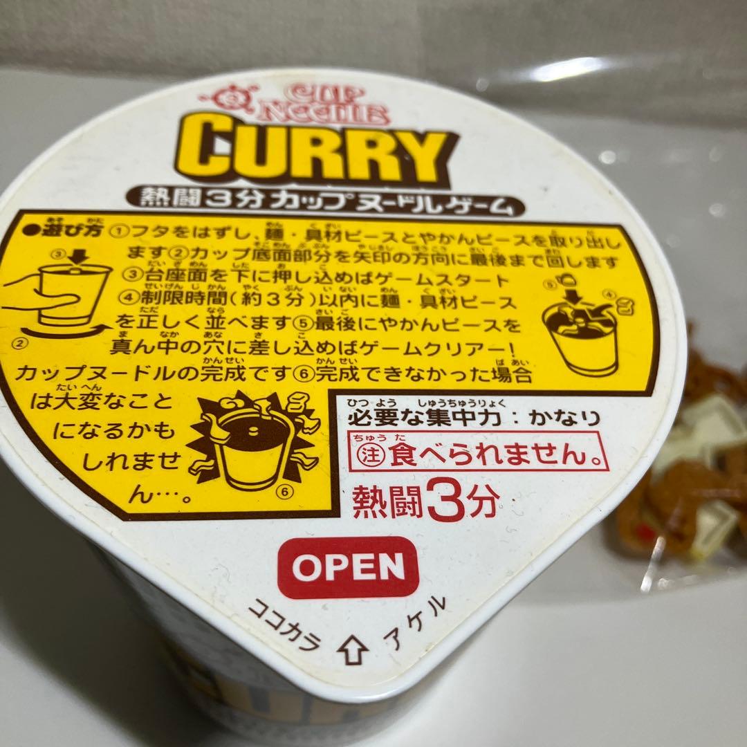 超レア商品】熱闘3分カップヌードルカレー ゲーム パズル - メルカリ