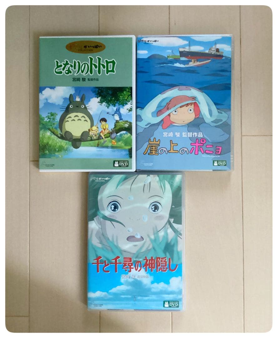 スタジオジブリ DVD 3作品セット