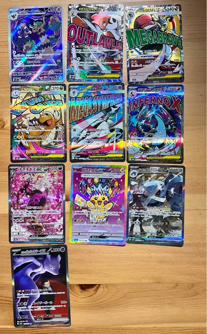 ピカチュウ ex sar MEGAドリームex　ゴッドパック 圧倒的可愛さを誇るピカチュウexの再録【ピカチュウ ex（ハイクラス