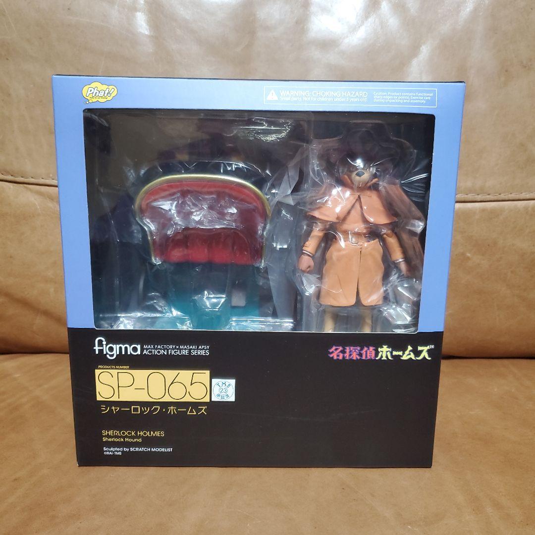 figma SP-065 シャーロック・ホームズ