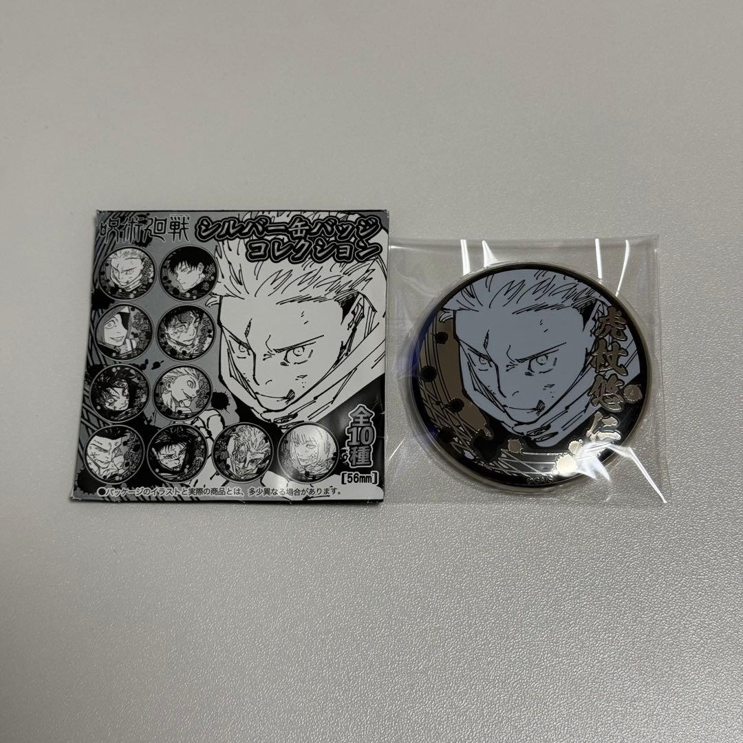 呪術廻戦 虎杖悠仁 シルバー缶バッジコレクション - メルカリ