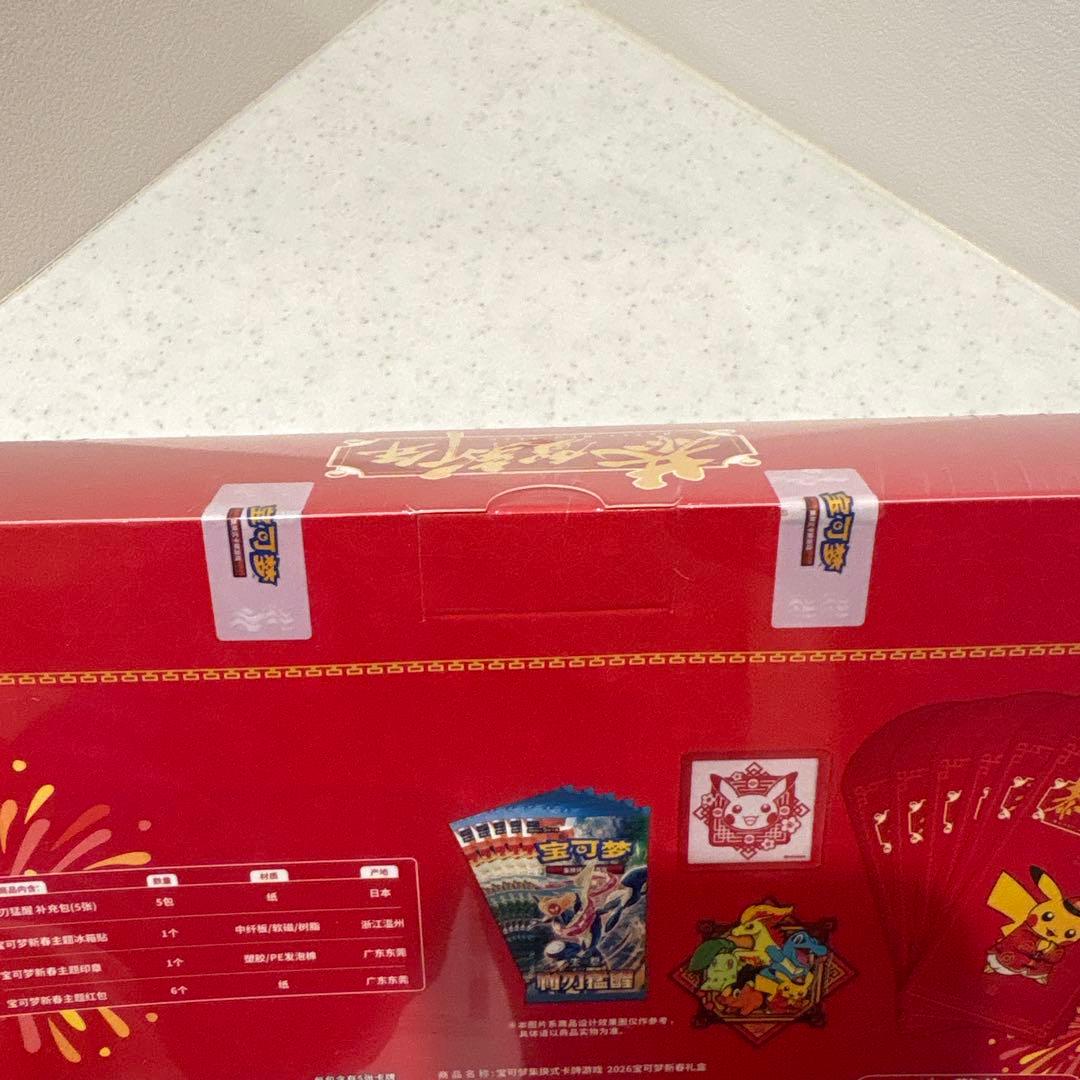 超希少・未開封】ポケモンカード 中国限定2026年新春box - メルカリ