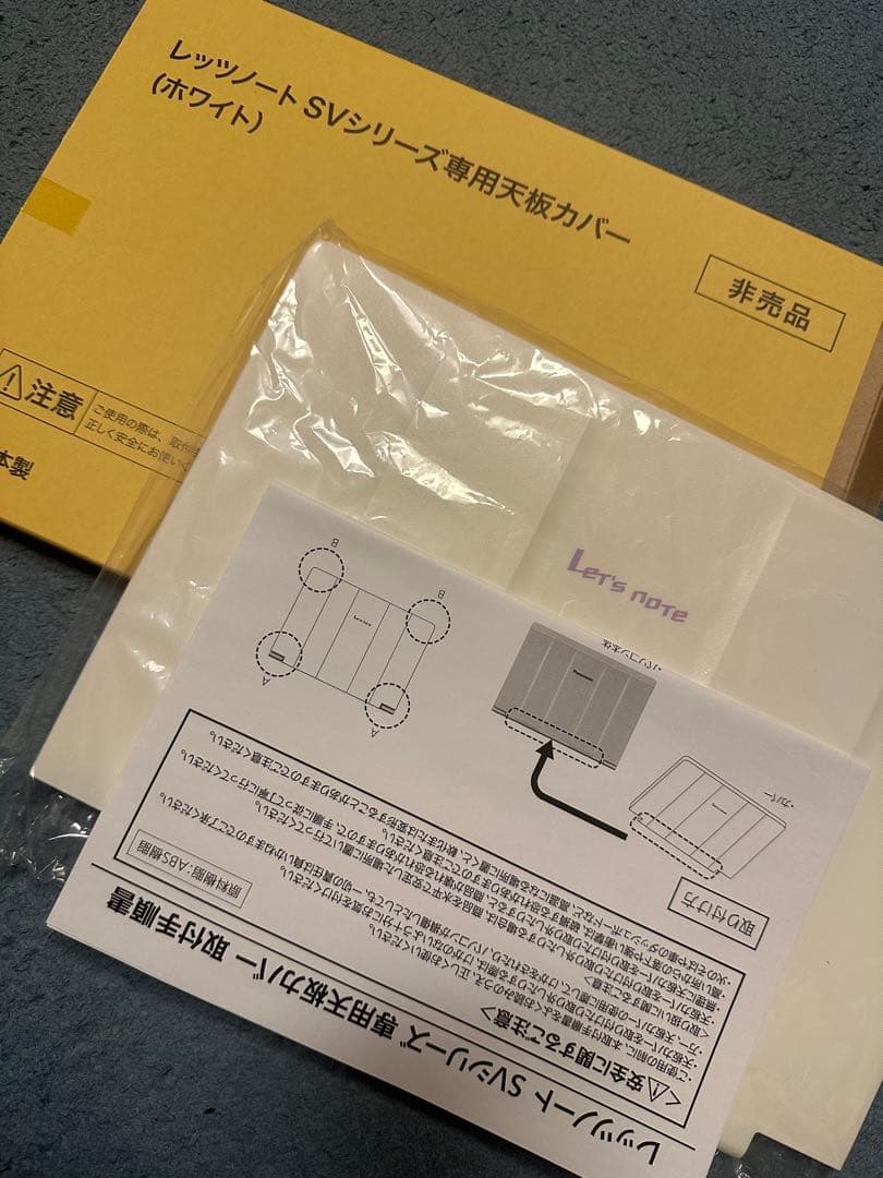 あ*ん様 Panasonic SVシリーズ専用天板カバー ホワイト