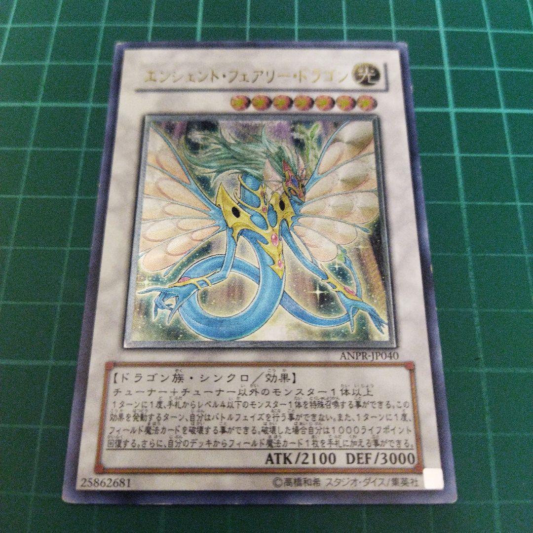 A]エンシェントフェアリードラゴン レリーフ - メルカリ