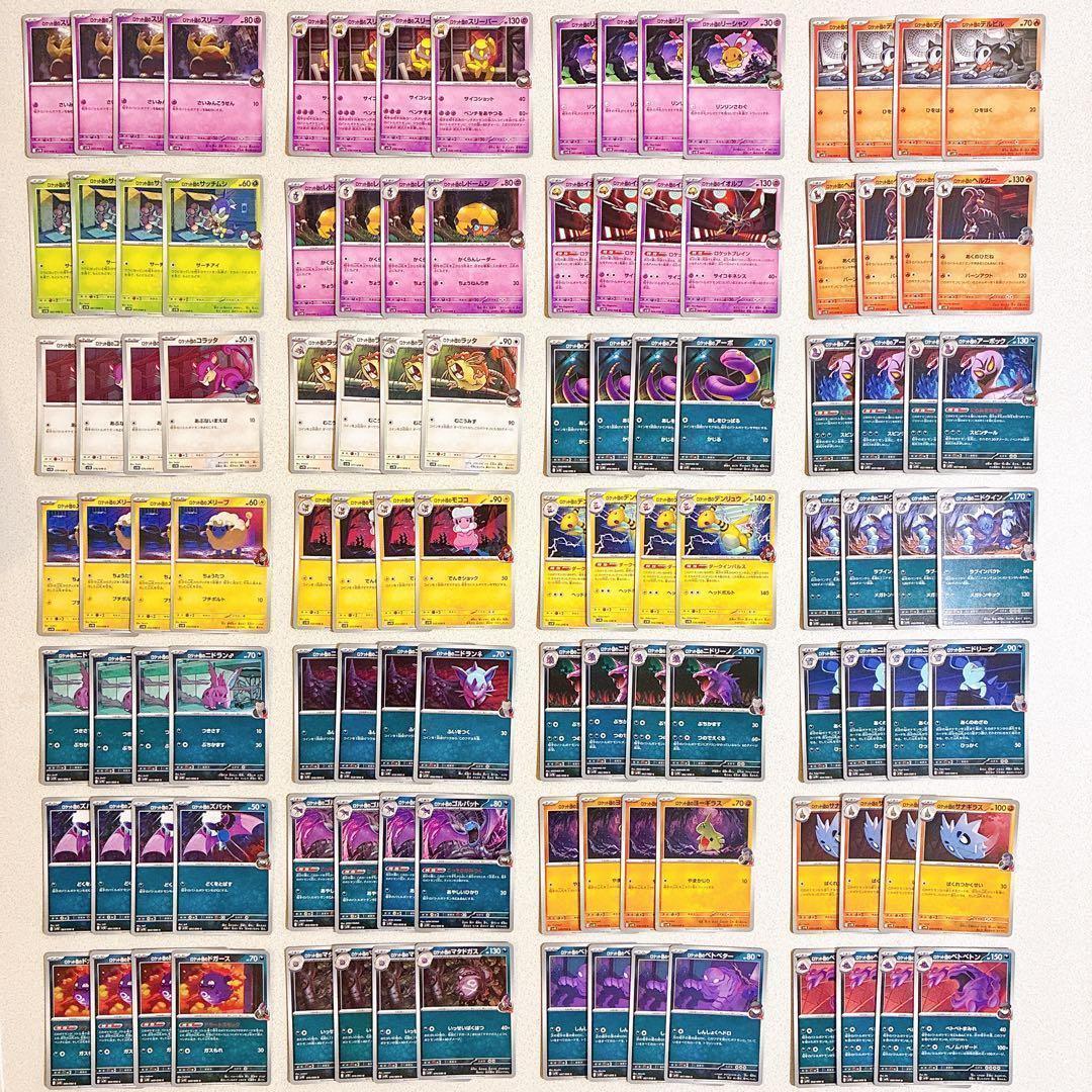 ロケット団 ドンカラス デッキパーツセット - メルカリ