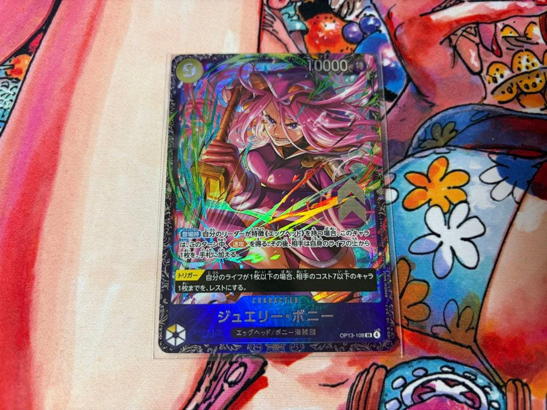 ボニー　フラシ　パラレル　未開封