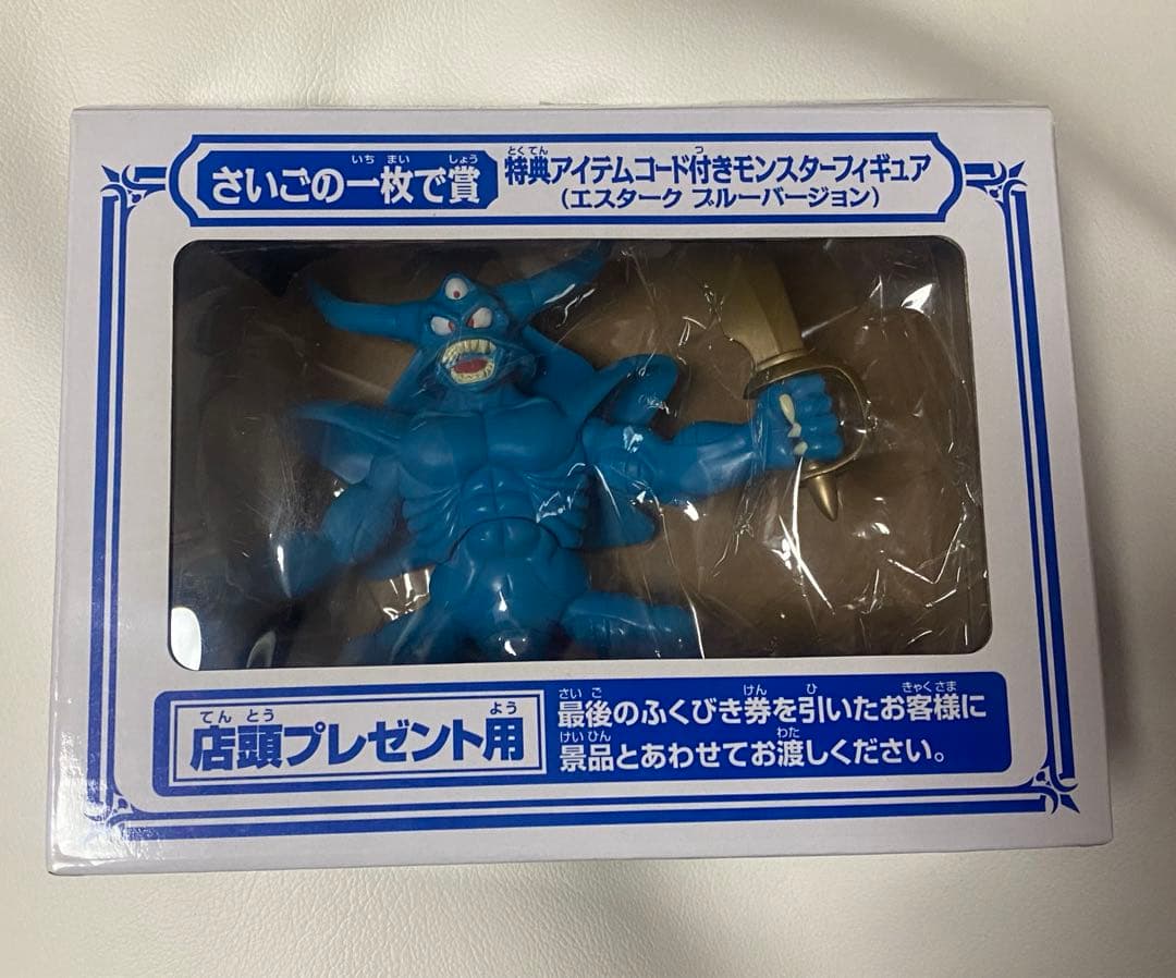 ドラゴンクエスト ふくびき さいごの一枚で賞 エスターク 青 フィギュア