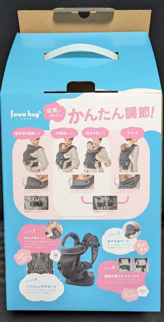 fuwa hug 抱っこ紐 チャコールグレー