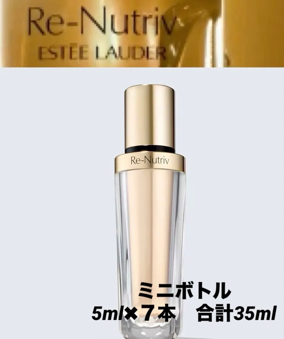 エスティローダー　ダイヤモンドブリリアンスセラム　ミニボトル5ml✖︎７本