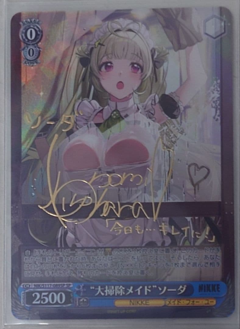 「勝利の女神：NIKKE」SPカード「“大掃除メイド”ソーダ」