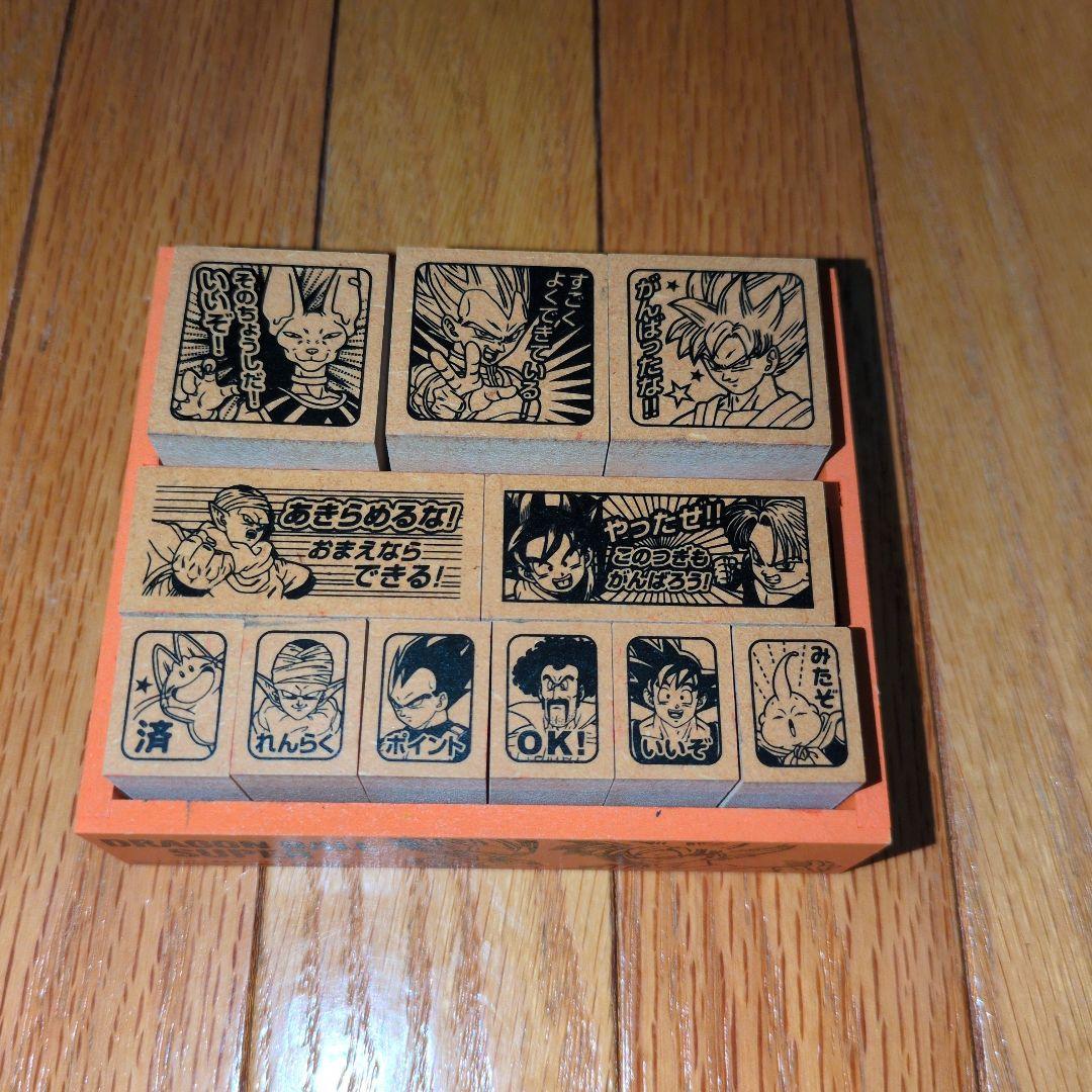 ドラゴンボール ご褒美スタンプ