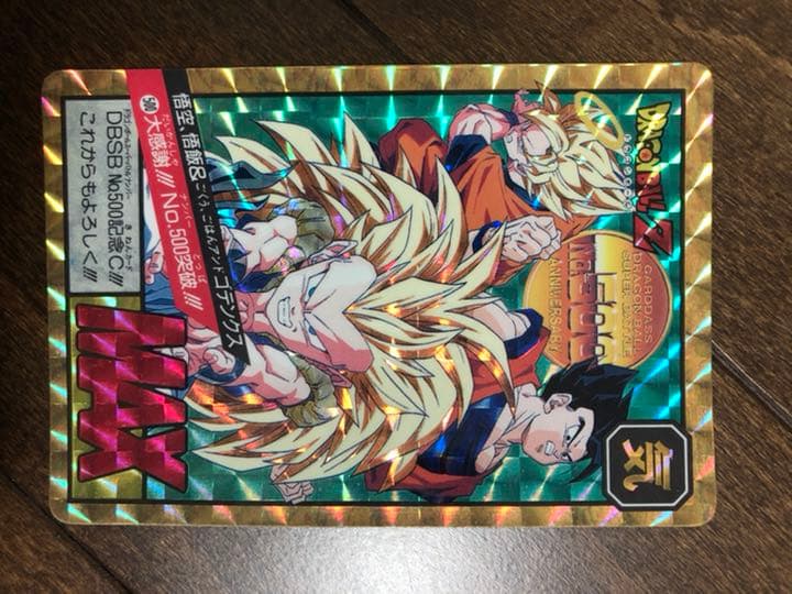 ドラゴンボールZ カードダス　No.500