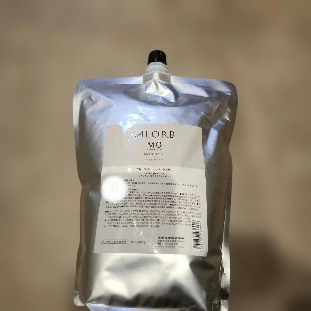 ALORB MO トリートメント2000g