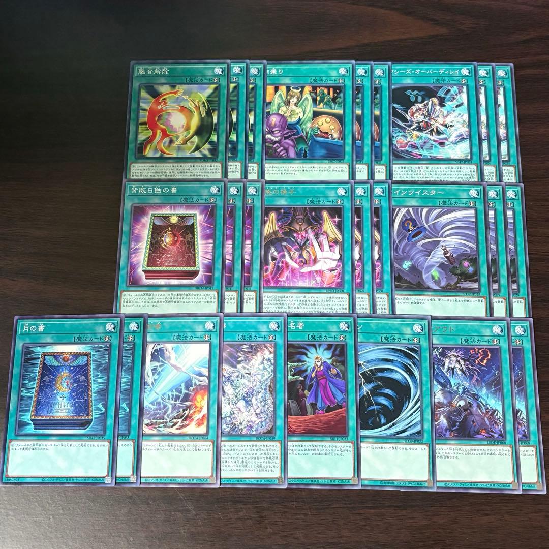 遊戯王 汎用速攻魔法カード まとめ売り - メルカリ