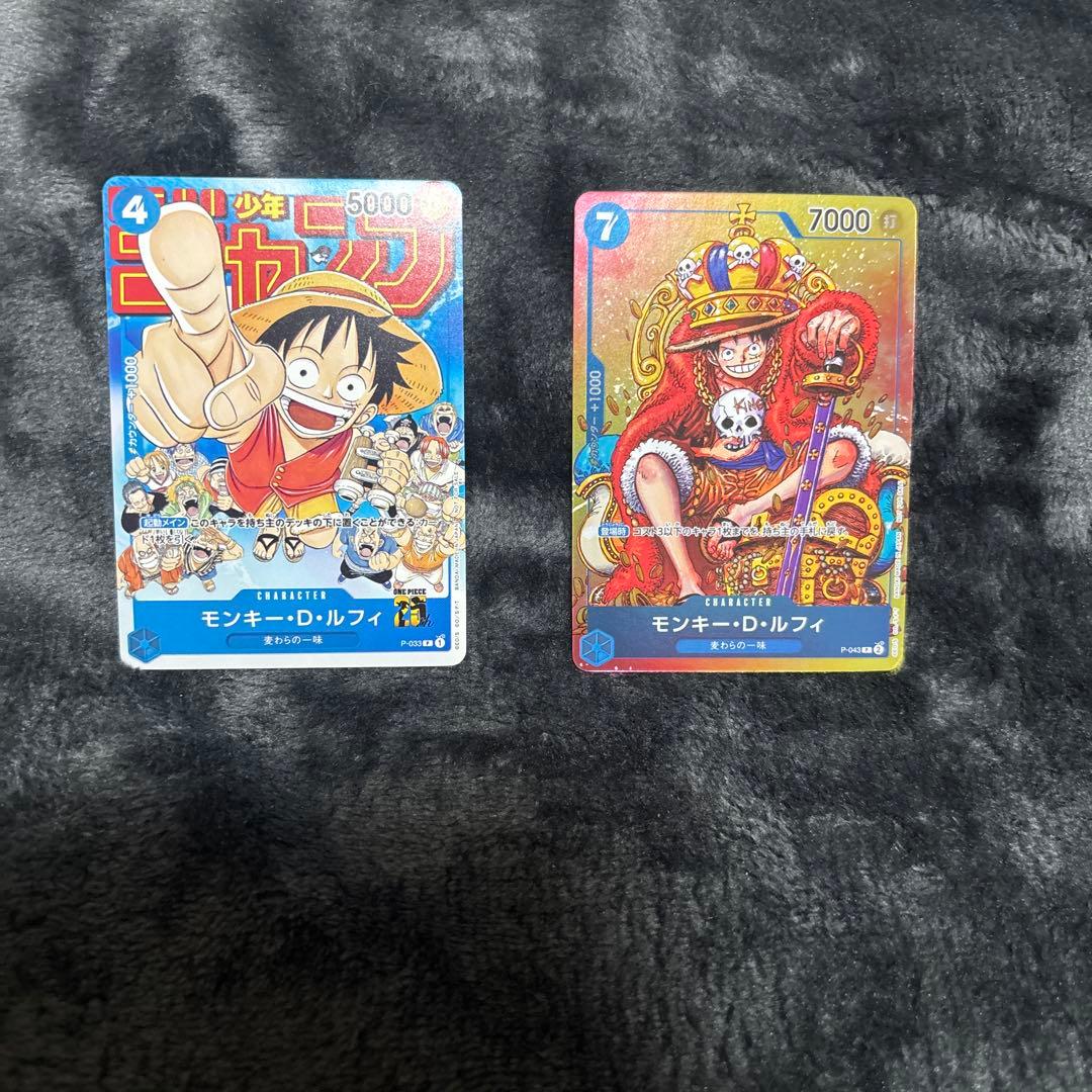 モンキー・D・ルフィ：週刊少年ジャンプ付録セット