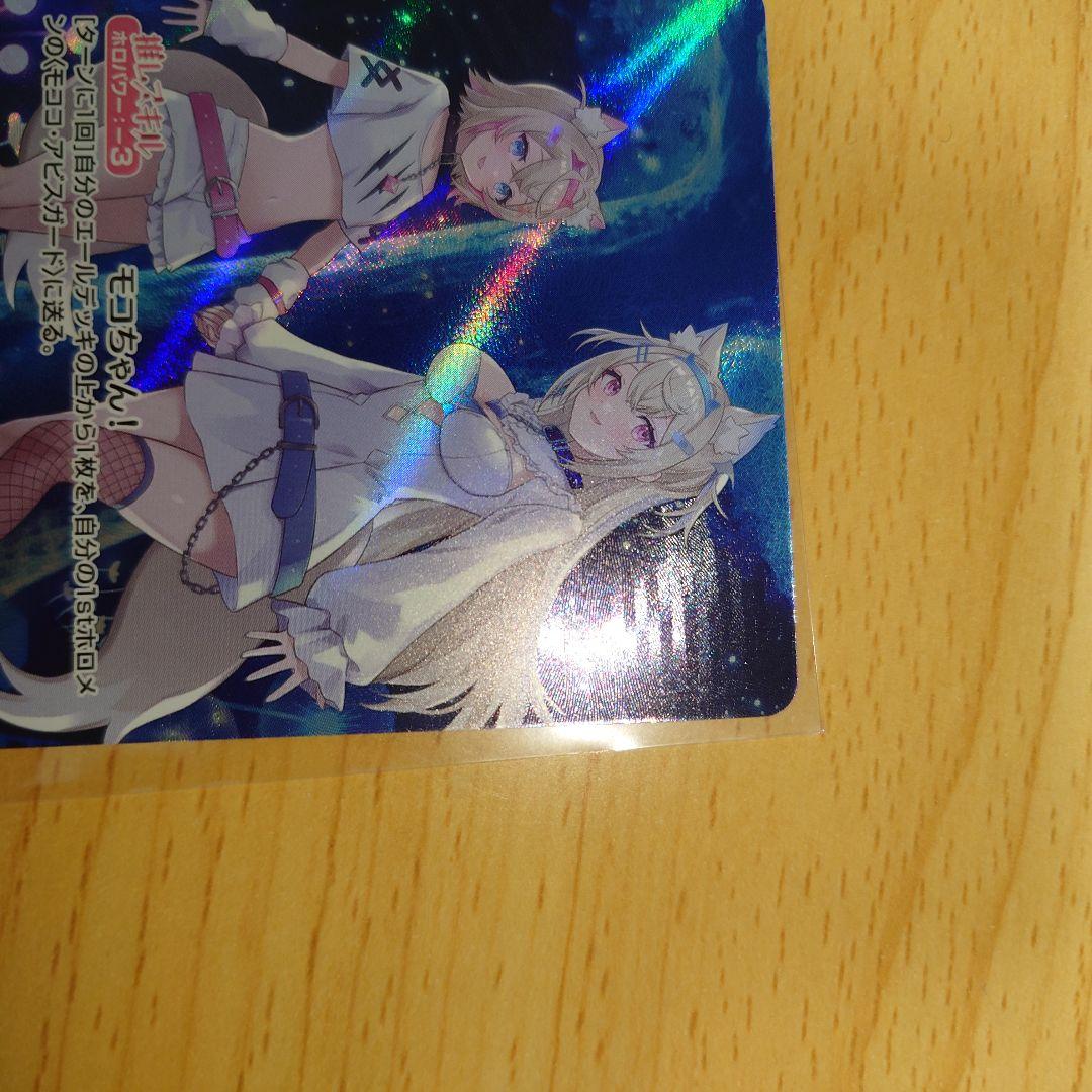 ホロカ FUWAMOCO OUR フワモコ - メルカリ