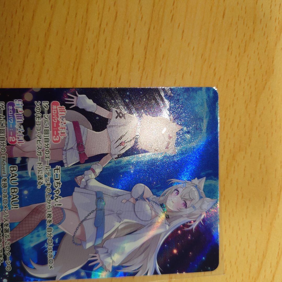 ホロカ FUWAMOCO OUR フワモコ - メルカリ