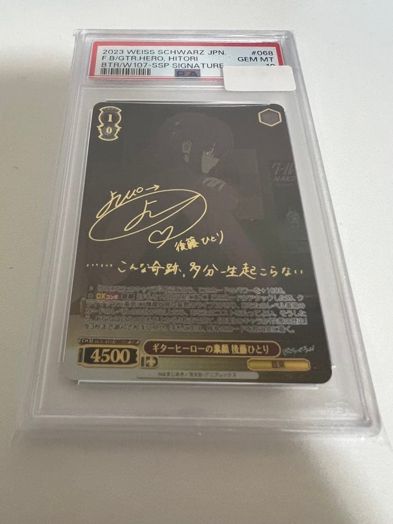 ギターヒーローの素顔　後藤ひとり　ssp psa10 2026年最新】後藤ひとり sspの人気アイテム - メルカリ