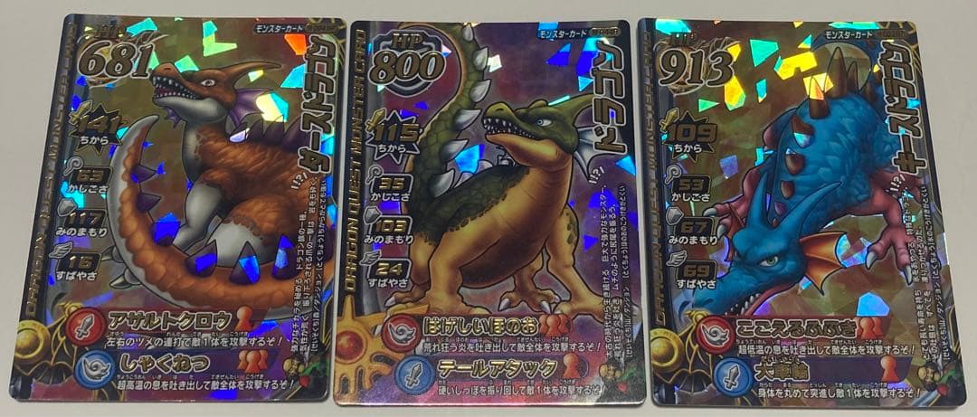 ドラゴンクエスト　モンスターバトルロード　ギガントドラゴン　合体セット　ロト