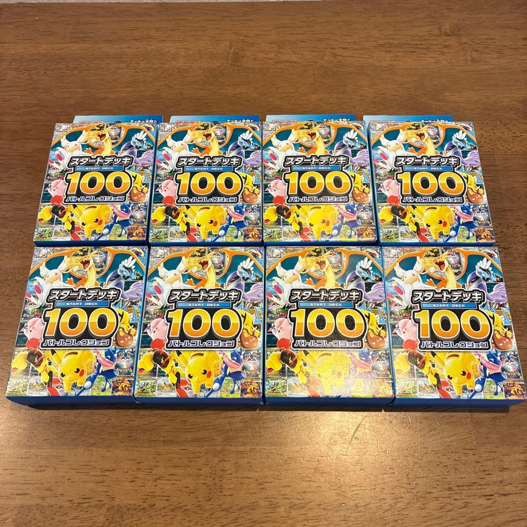 匿名配送　ポケモンカード スタートデッキ100 未開封　 8個セット
