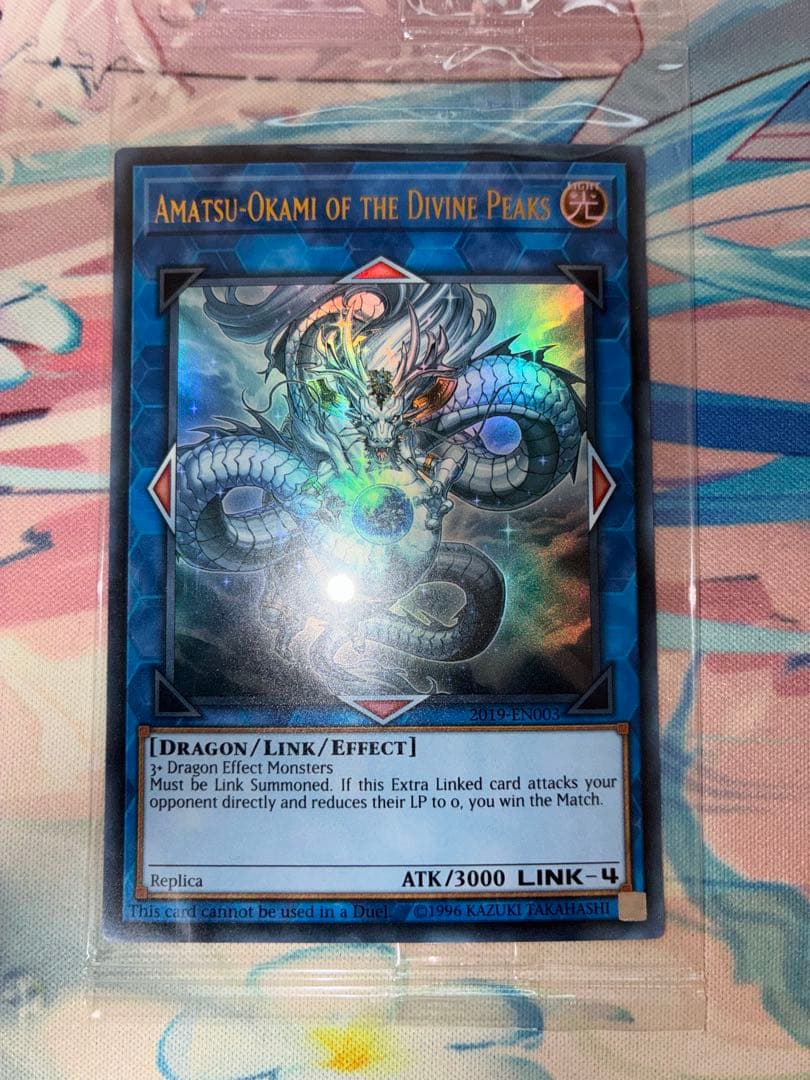 神峰之天津靇 アマツオオカミ 未開封 遊戯王